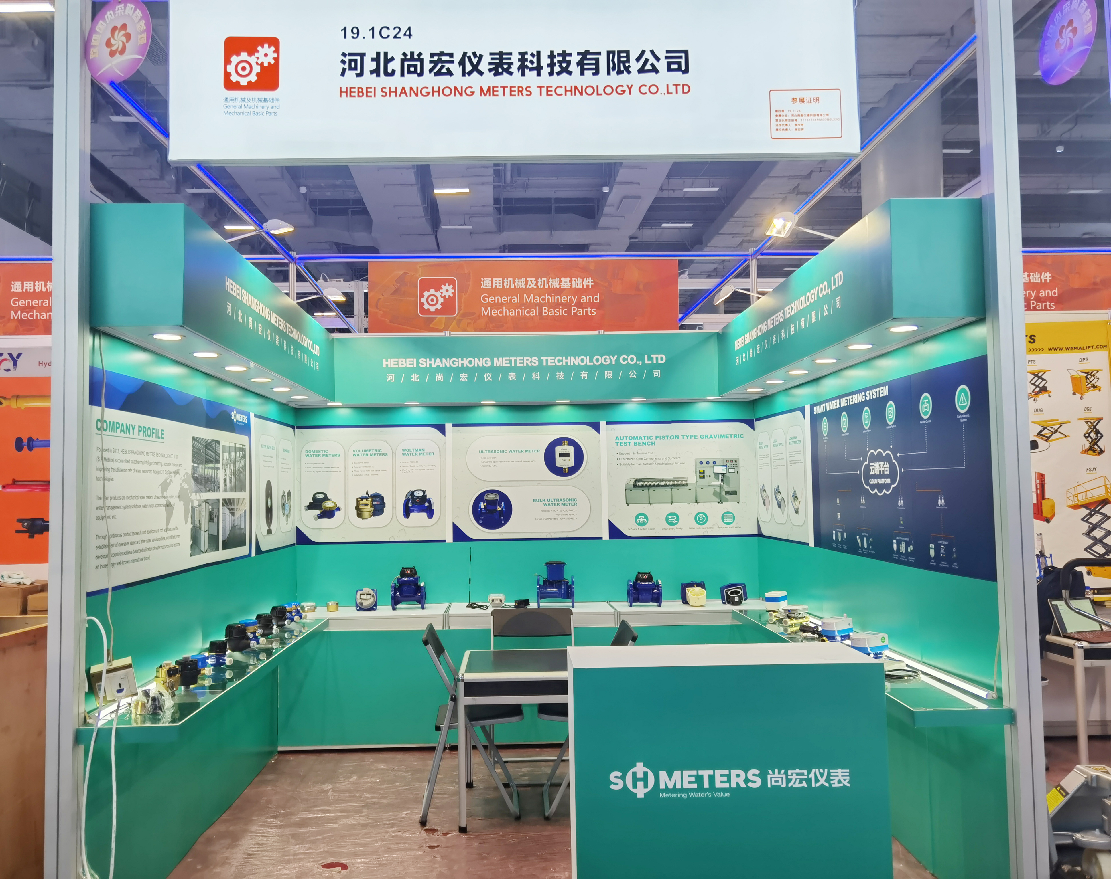 S.H.Meters will be at the 133rd Canton Fair!