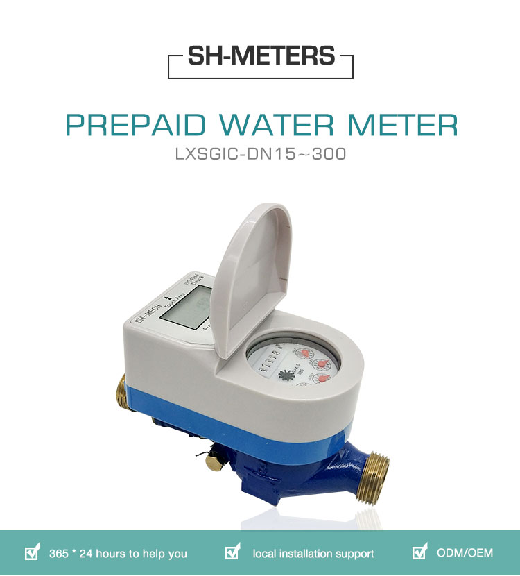 How to solve the problem of IC card water meter